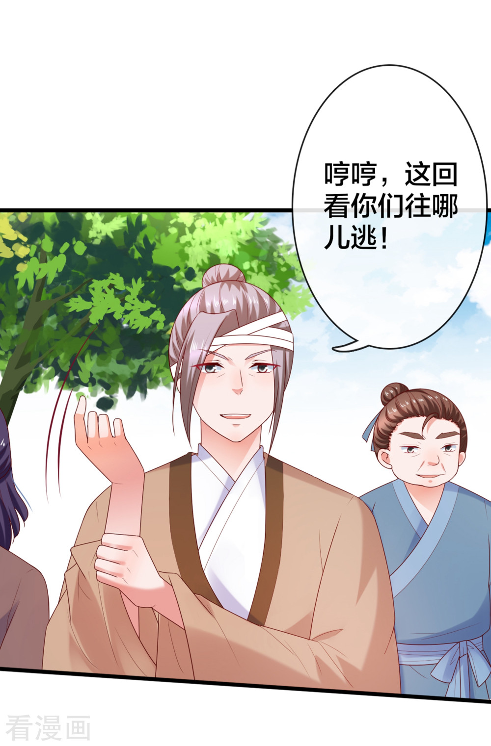 第7话打脸反击，美女救英雄-回到古代当圣贤-仙娱文化（第10张）
